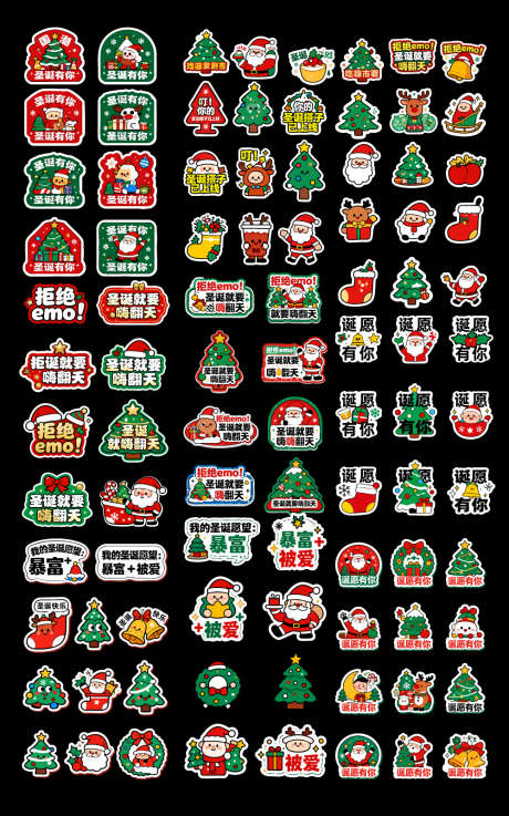 圣诞元素卡通贴纸_源文件下载_AI格式_1000X1603像素-异性牌,贴纸,插画-作品编号:2025110513411181-志˰设˙网