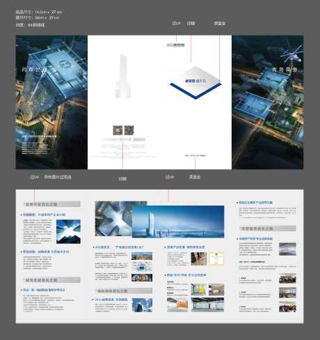 商务四折页_源文件下载_AI格式_7616X8083像素-高端,写字楼,四折页-作品编号:2025110615418613-志·设ˈ̹网