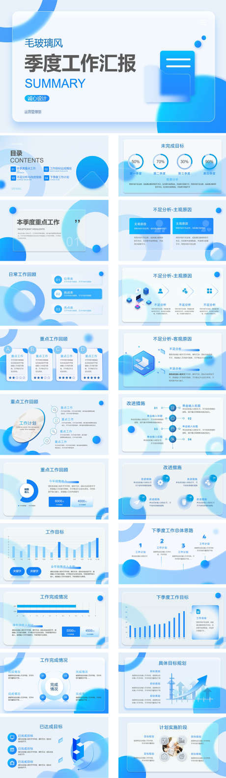 季度工作汇报_源文件下载_PPT格式_1000X3437像素-计划,年度,汇报-作品编号:2025110513488336-志˯设˜网