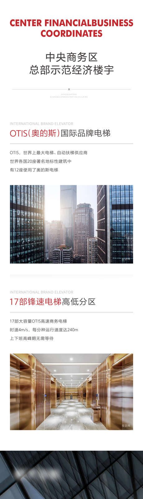 地产写字楼长图_源文件下载_AI,PSD格式_1063X9922像素-招募,交通,招商-作品编号:2025110513508925-志˲͓͕͔͐͑͗ٚٛٙ设ˌ网