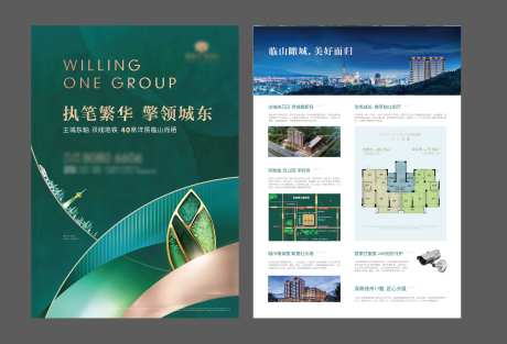 绿色DM单页_源文件下载_AI,PSD格式_8561X5833像素-大气,排版,高级-作品编号:2025110615085953-志˓设˓网