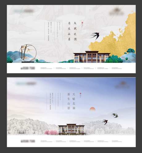 中式别墅主画面_源文件下载_AI格式_4981X5348像素-中国画,中国风,山居-作品编号:2025110615452070-志˯设ˆ网