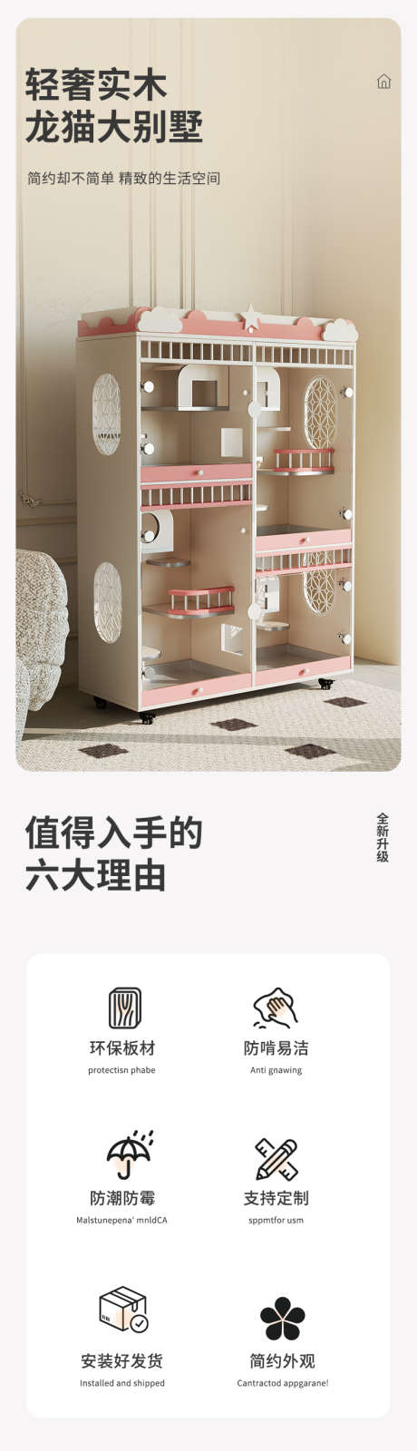 龙猫别墅详情页_源文件下载_PSD格式_790X14170像素-龙猫笼子,简约,亚克力-作品编号:2025110710274436-志˒设‛ۛ网