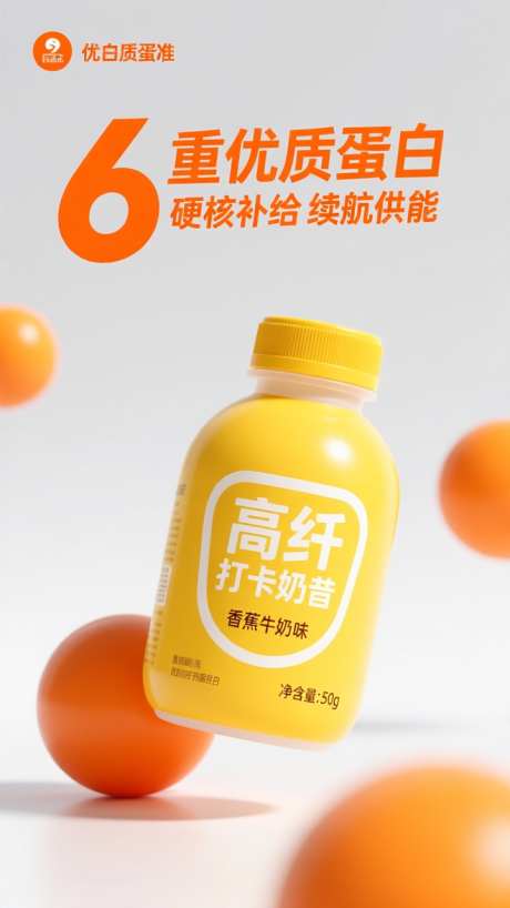 C4D饮品宣传海报_AI图片下载_dpmpp_2m采样_720X1280像素-背景,海报,简约-作品编号:2025110616167306-志˜设,网