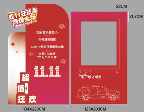 双十一美陈_源文件下载_AI格式_2366X1842像素-美陈,打卡框,双十一-作品编号:2025111115574727-志˘设˜网