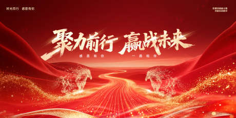 马年红色背景板_源文件下载_PSD格式_1701X850像素-邀请函,年终,背景板-作品编号:2025110715017734-志˓设,网