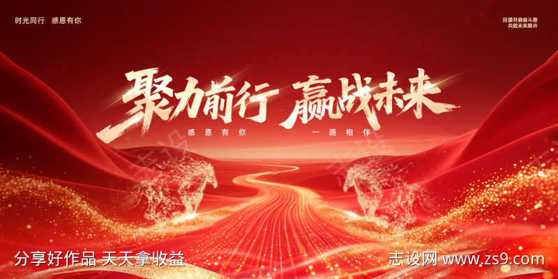 马年红色背景板