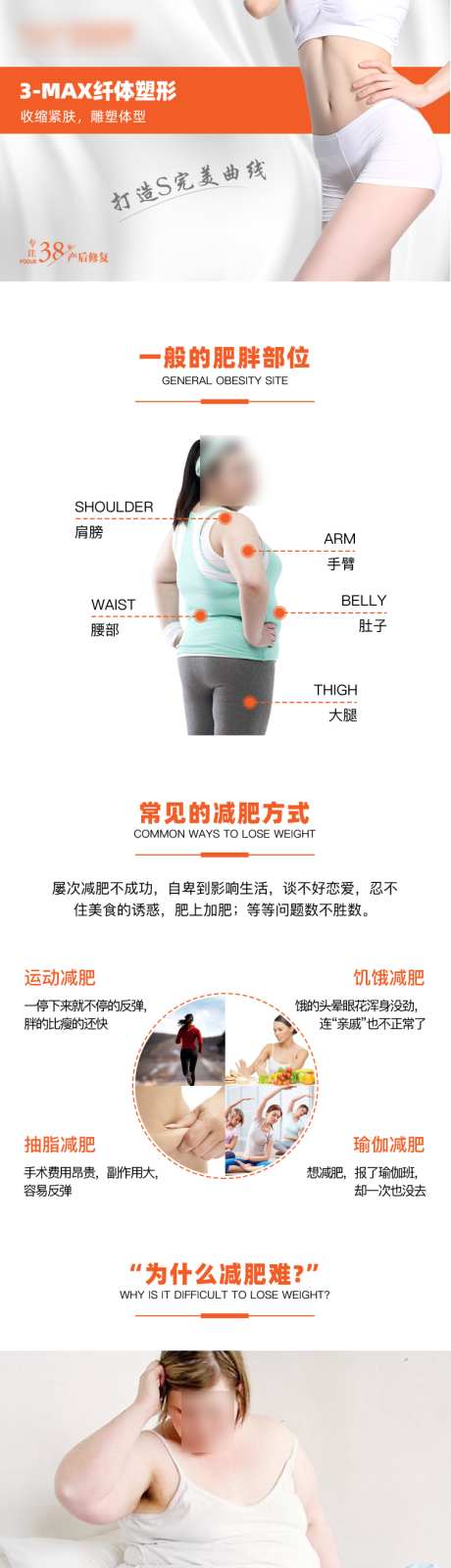 6产后修复纤体塑形详情长图_源文件下载_PSD格式_751X4638像素-详情长图,塑形,纤体-作品编号:2025110715494422-志`设˜网