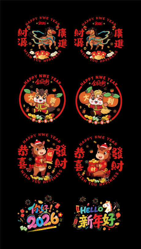 2026新年元旦透明玻璃贴源文件07_源文件下载_AI格式_1200X2108像素-烟花,可爱,财源广进-作品编号:2025110809343517-志˘设·网