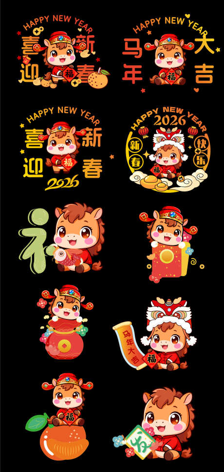 2026新年元旦透明玻璃贴源文件04_源文件下载_AI格式_1600X3370像素-可爱,新春,喜迎-作品编号:2025110809357075-志‘设ˌ网