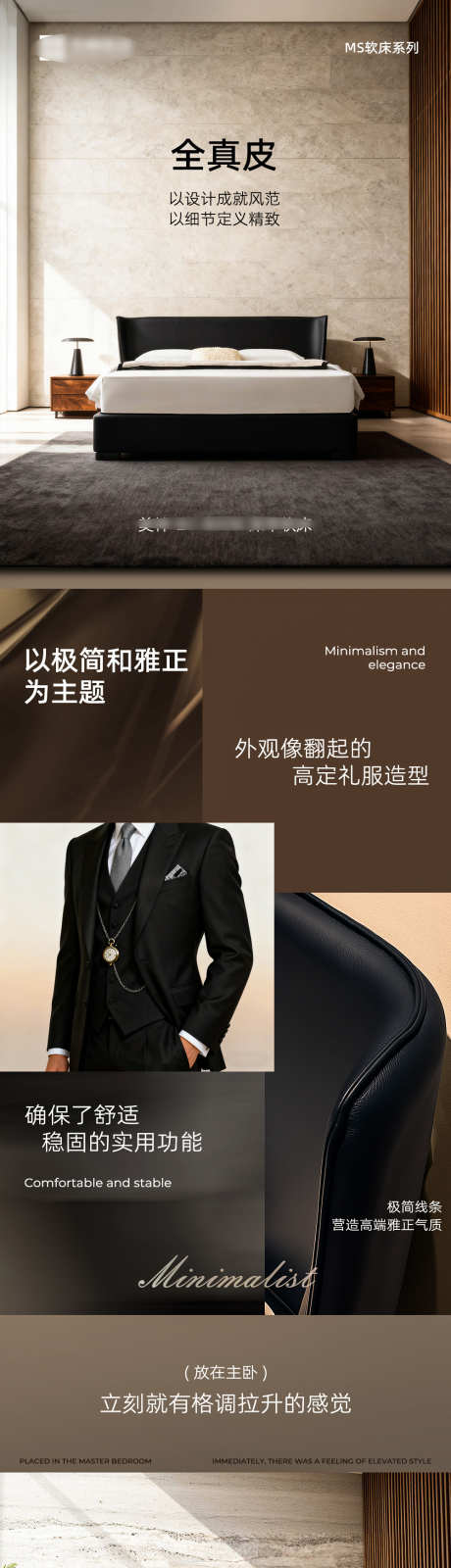 意式极简真皮床详情页_源文件下载_PSD,其他格式格式_1000X14525像素-温馨,棕色,黑色-作品编号:2025110716038206-志˙设ˈ̹网