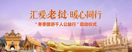 东南亚旅游主画面_源文件下载_PSD格式_2400X947像素-旅游,主题,东南亚-作品编号:2025110716174069-志.设‛ۛ网