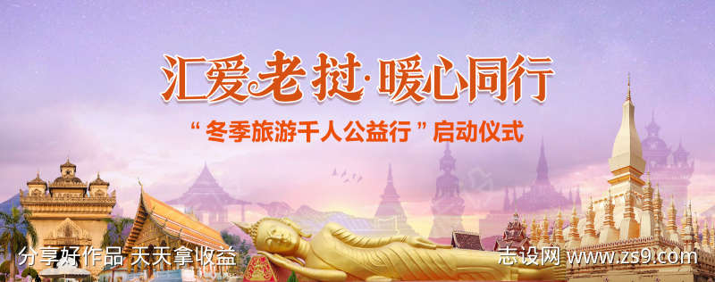 东南亚旅游主画面