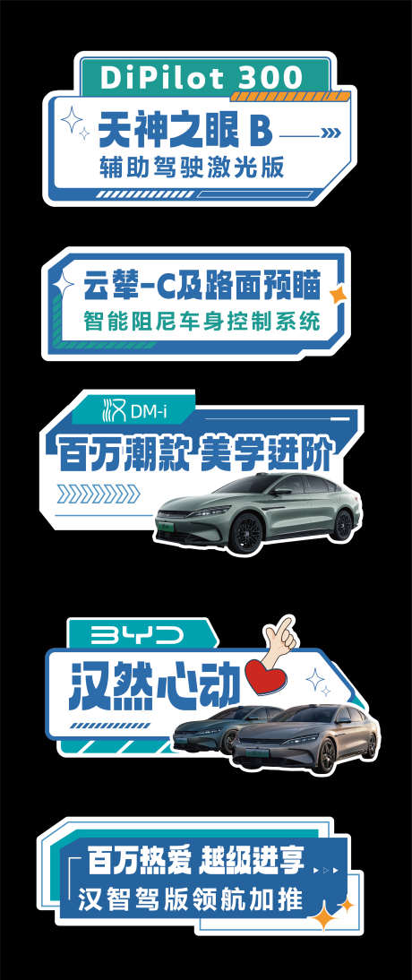汽车手举牌异形活动美陈_源文件下载_AI格式_2175X5172像素-活动,异形,手举牌-作品编号:2025110709185427-志˓设ˈ̹网