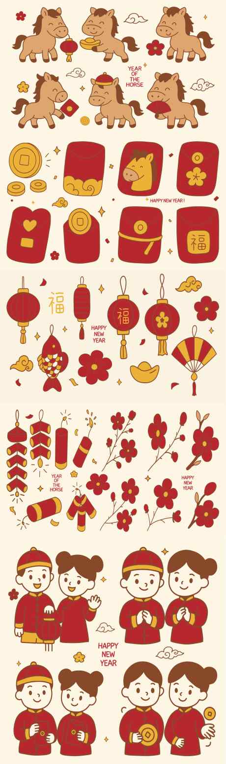 马年新年元素卡通贴纸_源文件下载_AI格式_4249X14342像素-新年,马年,春节-作品编号:2025110617187564-志ʹ֣֤֚֫֗ׄ设˱网