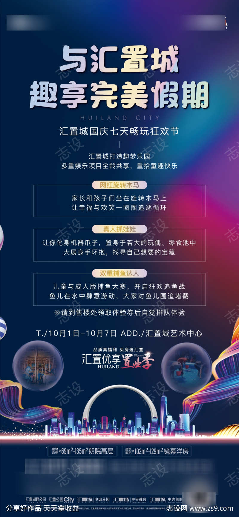 高尔夫游玩海报