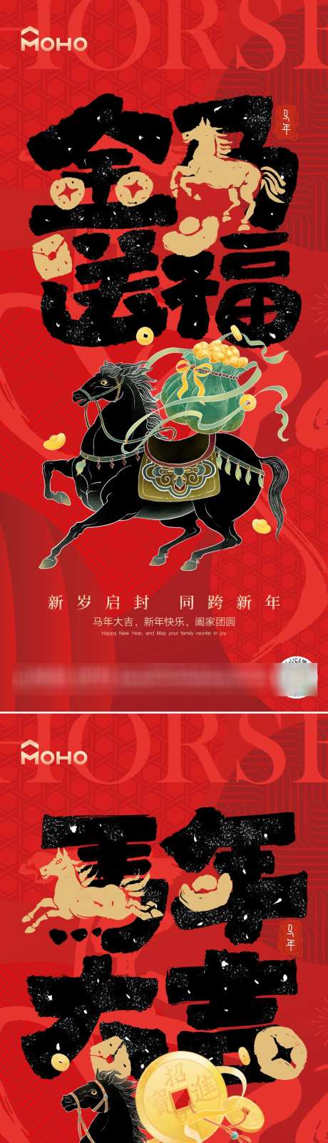 马年2026_源文件下载_PSD格式_1080X4684像素-喜庆,春节,马-作品编号:2025110717275471-志˰设`网
