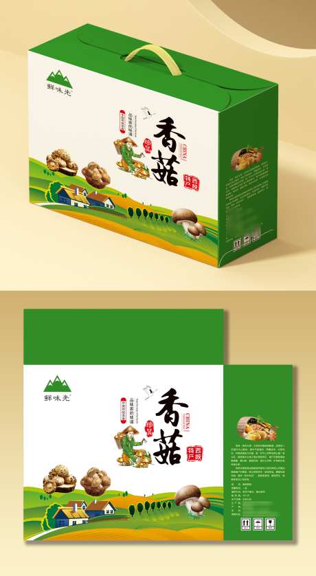 绿色农业农产品香菇菌菇礼盒包装盒设计_源文件下载_CDR格式_3000X5464像素-包装盒,礼盒,菌菇-作品编号:2025110717292317-志·设‛ۛ网