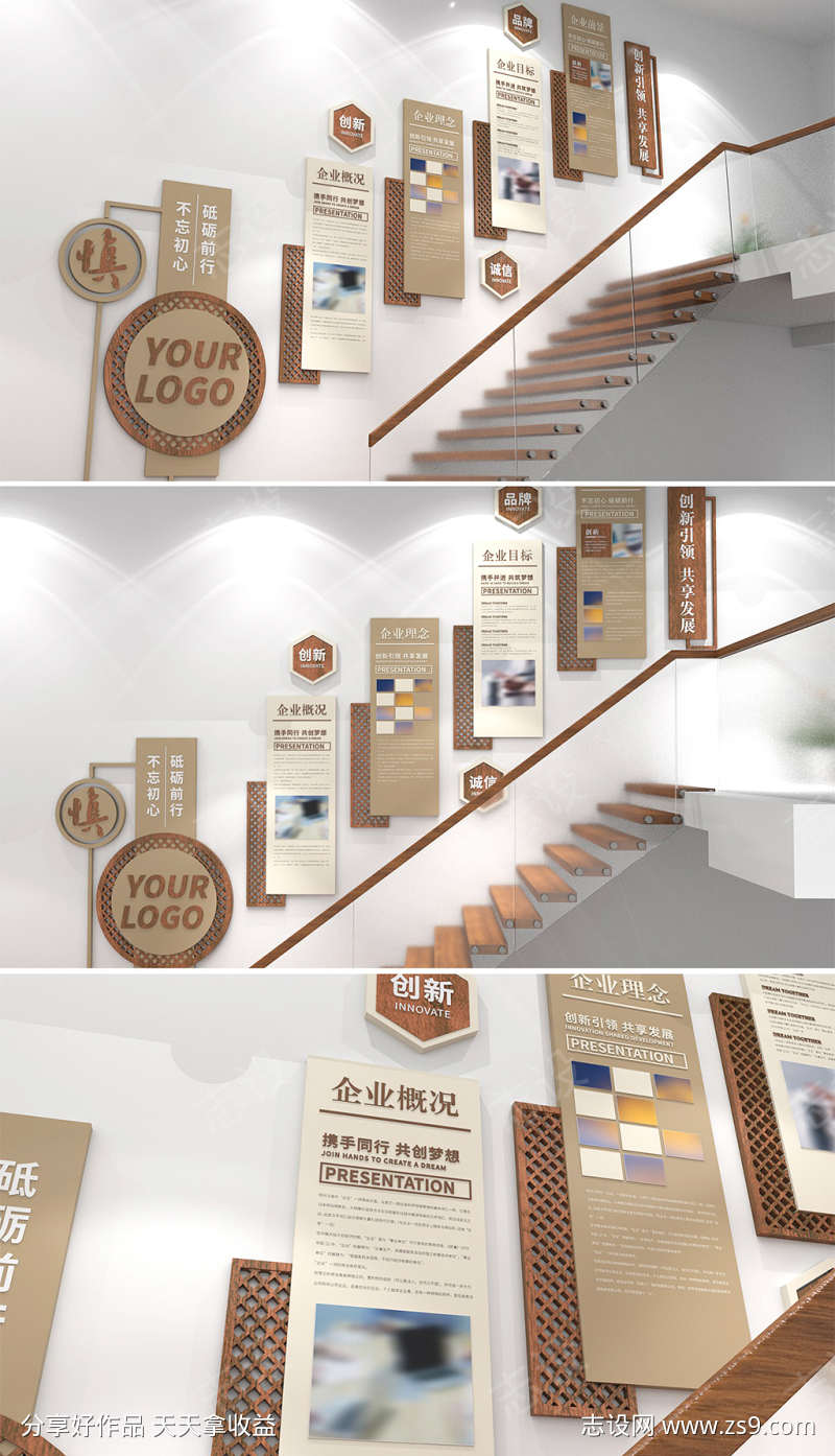 企业楼梯文化展示墙