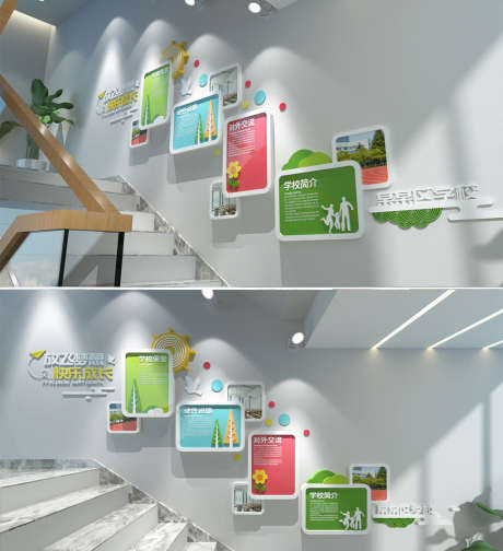 校园楼梯文化墙_源文件下载_AI格式_1024X1122像素-文化,走廊,文化墙-作品编号:2025110810478043-志˜设ˉ网