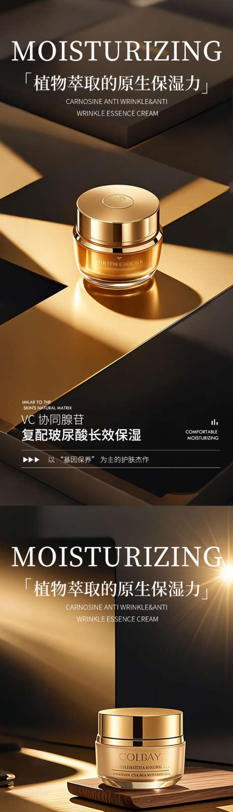 金色高级护肤品产品海报_源文件下载_PSD格式_750X3250像素-精华液,爽肤水,水光-作品编号:2025110812106561-志ˉ设˯网