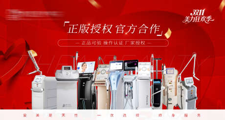 仪器合集轮播图_源文件下载_PSD格式_1500X800像素-医美,轮播图,仪器合集-作品编号:2025110813116389-志ʹ֣֤֚֫֗ׄ设’网