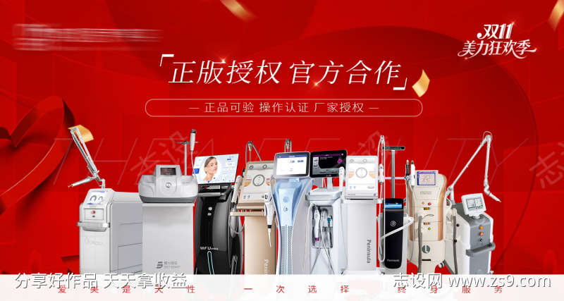 仪器合集轮播图