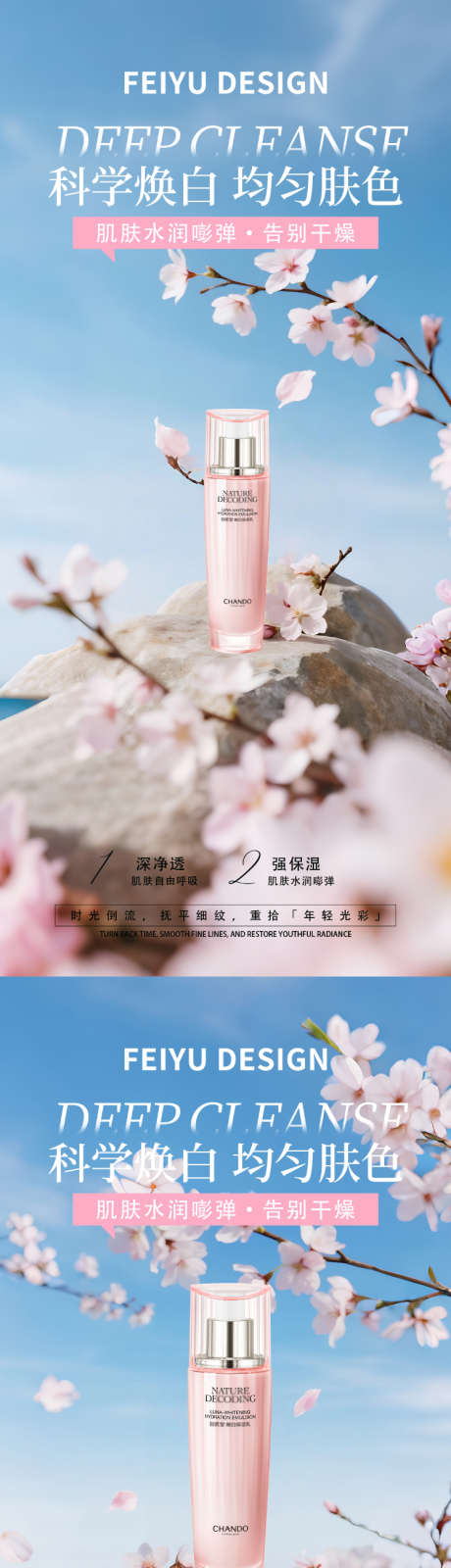 粉色护肤品产品海报_源文件下载_PSD格式_750X3250像素-爽肤水,水光,护肤品-作品编号:2025110813158791-志˲͓͕͔͐͑͗ٚٛٙ设,网