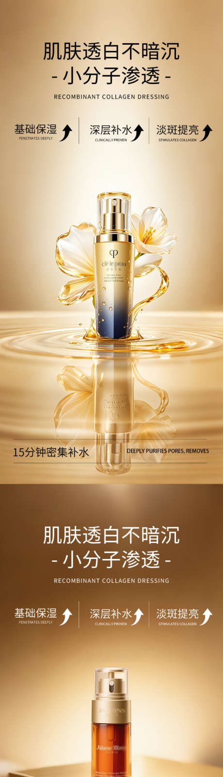 金色高级精华产品海报_源文件下载_PSD格式_750X3250像素-精华液,爽肤水,水光-作品编号:2025110813276463-志˯设‛ۛ网
