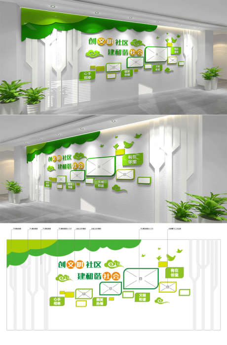 社区文化墙_源文件下载_AI格式_1024X1554像素-文化,社区,展板-作品编号:2025110814203813-志˘设‘网