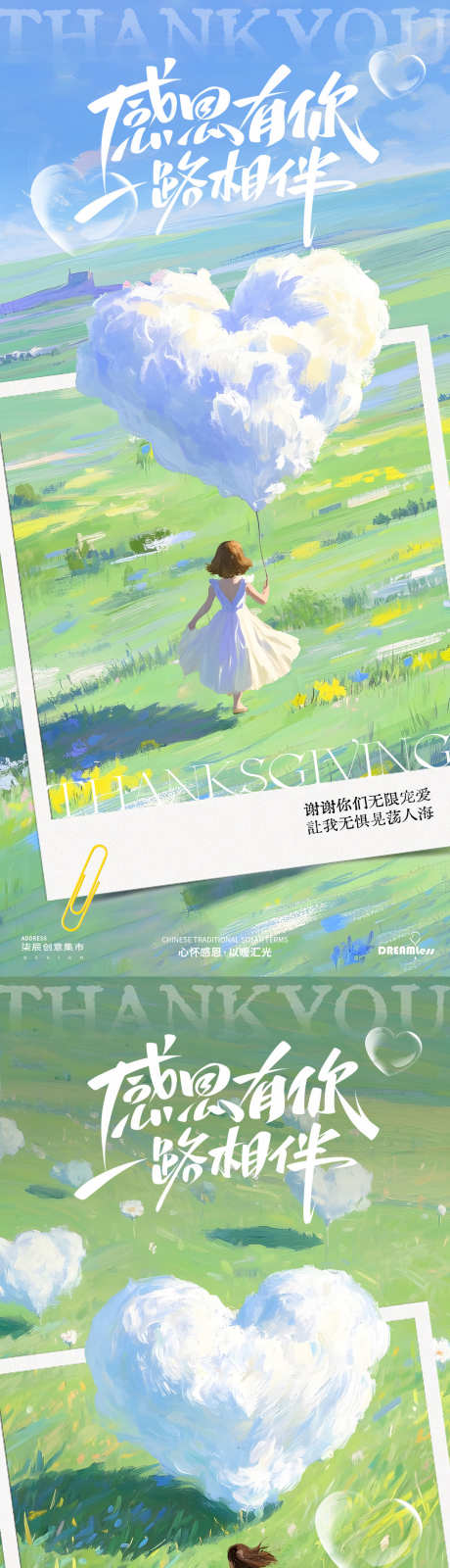 感恩节油画插画海报_源文件下载_PSD格式_1080X4680像素-插画,草地,油画-作品编号:2025110814241813-志’设ˈ̹网