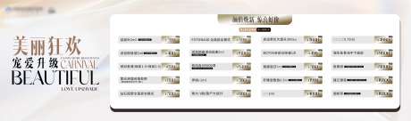 医美价格画框_源文件下载_CDR格式_3189X946像素-画框,福利价,价格-作品编号:2025111617187186-志.设˰网