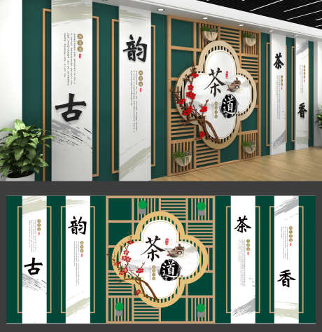 茶道文化墙_源文件下载_CDR,MAX格式_1280X1320像素-形象墙,文化墙,展板-作品编号:2025110816053688-志’设,网