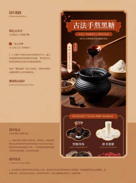 古法熬糖海报_AI图片下载_采样_880X1184像素-典雅,风格,沉稳-作品编号:2025110718004122-志ʹ֣֤֚֫֗ׄ设ˉ网