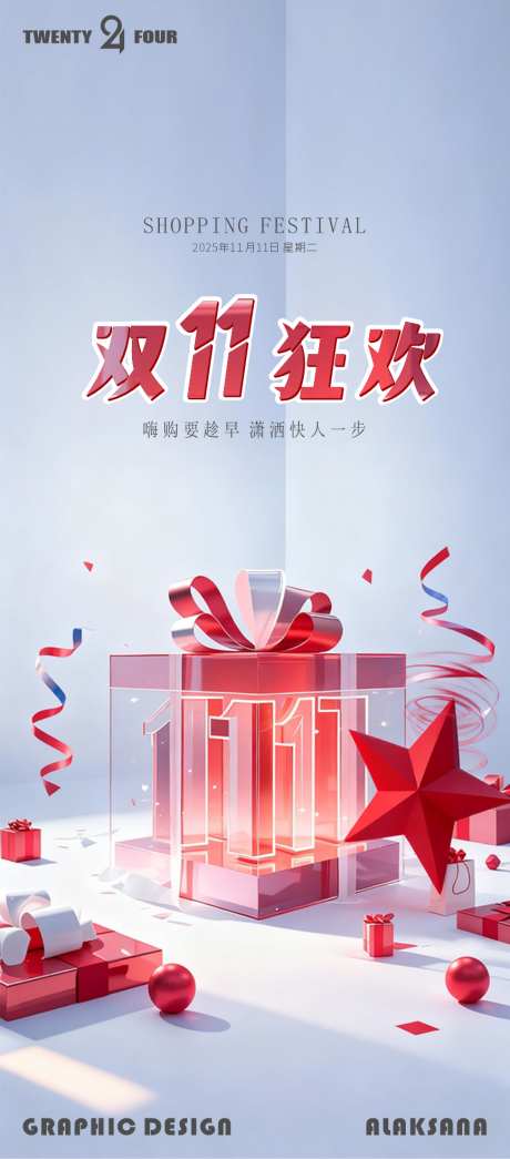 双11海报_源文件下载_CDR格式_866X1968像素-红字,蓝色,简约-作品编号:2025110815533049-志ʹ֣֤֚֫֗ׄ设˱网