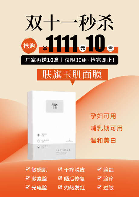 双十一产品秒杀活动海报_源文件下载_PSD格式_2480X3508像素-秒杀,海报,双11-作品编号:2025110817138224-志˙设ˇ网