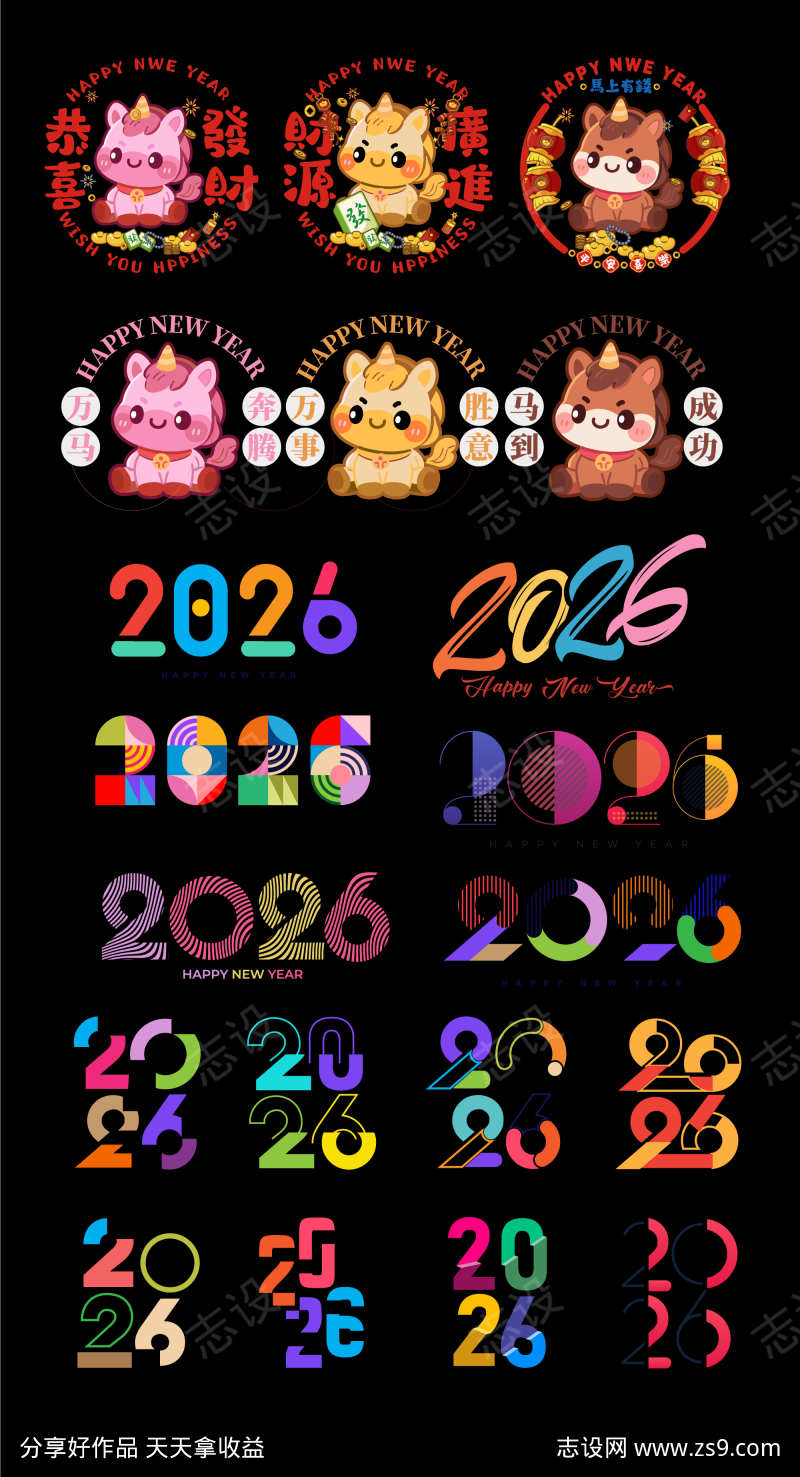 2026新年元旦透明玻璃贴源文件01