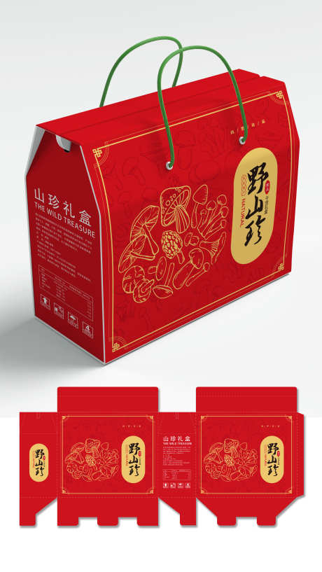 绿色农业农产品山珍干货礼盒包装盒设计_源文件下载_AI格式_3000X5325像素-包装盒,礼盒,干货-作品编号:2025110808442403-志ˉ设’网