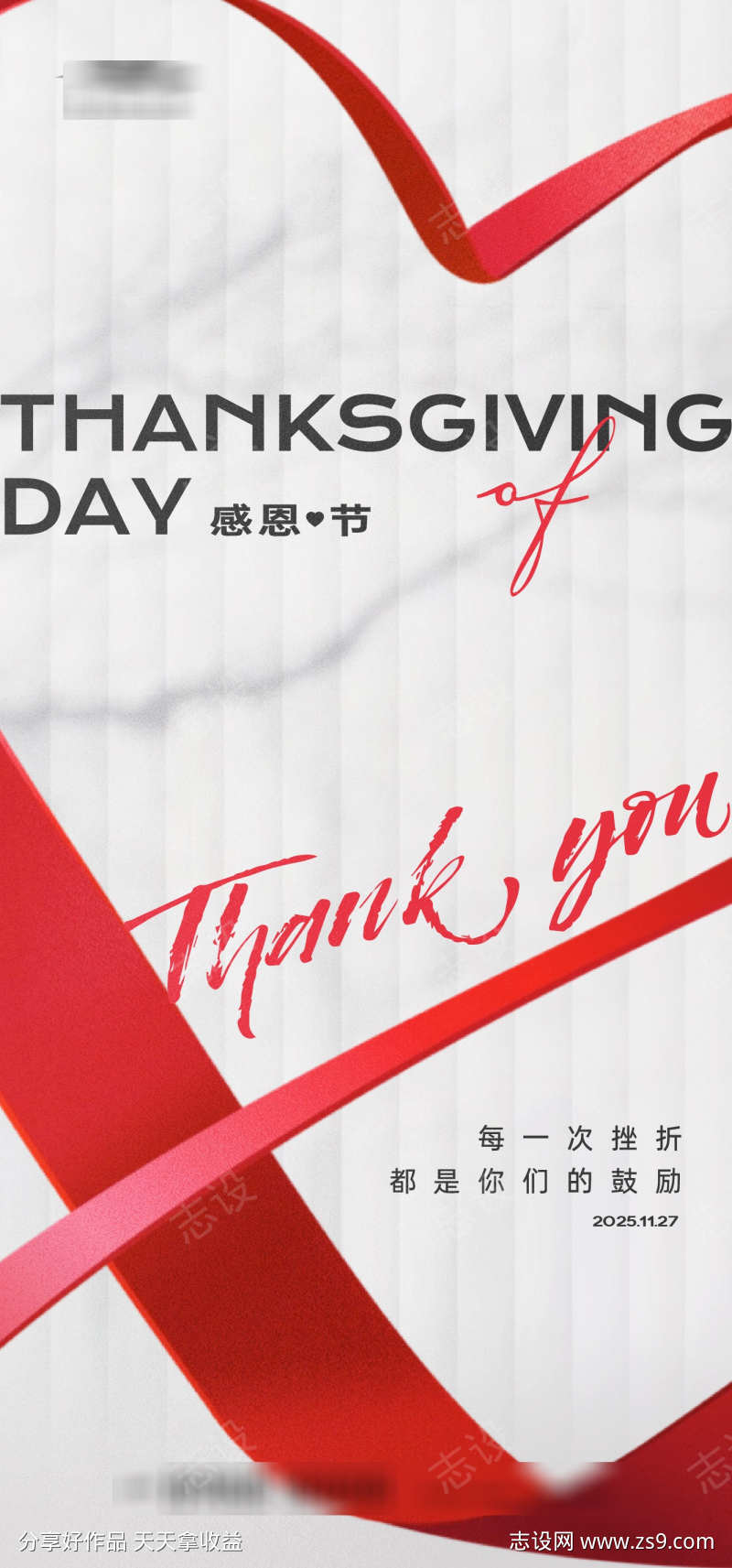 感恩节海报