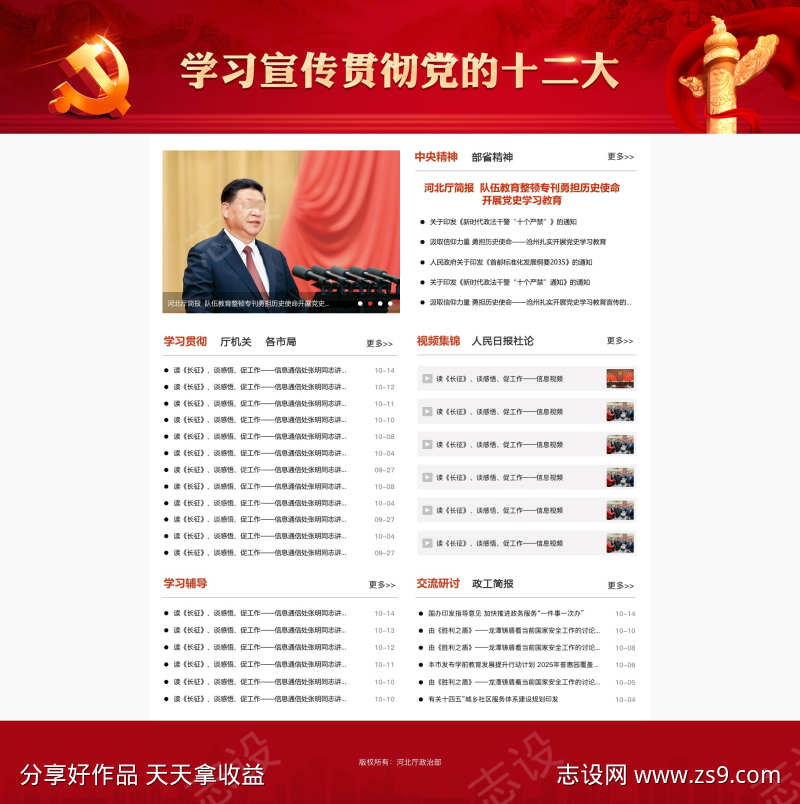 -设计导航-shejidh.cn