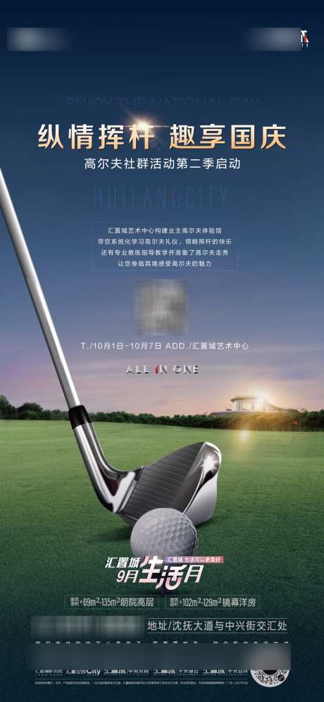 高尔夫海报_源文件下载_AI格式_1125X2436像素-简约,高端,海报-作品编号:2025110816224361-志ˈ̹设˓网