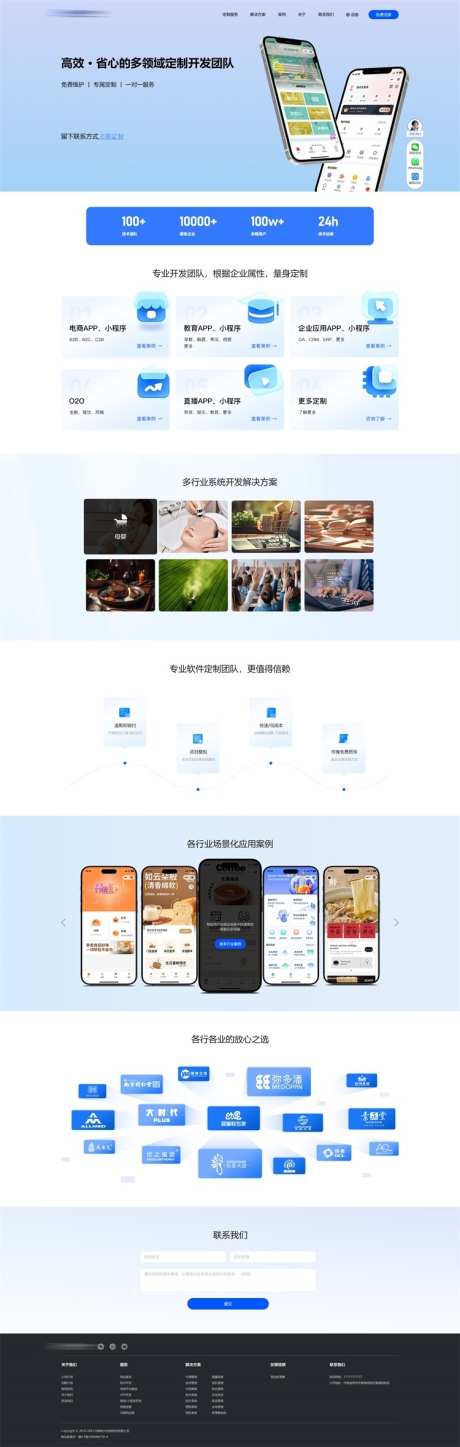 科技网站网页设计_源文件下载_PSD格式_750X2360像素-首页,科技感,公司-作品编号:2025110817232471-志ˈ̹设‘网