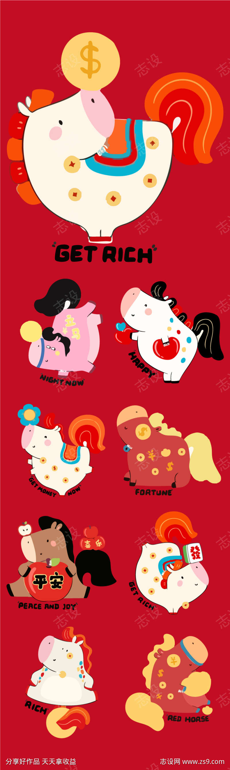 2026马年春节矢量插画源文件14