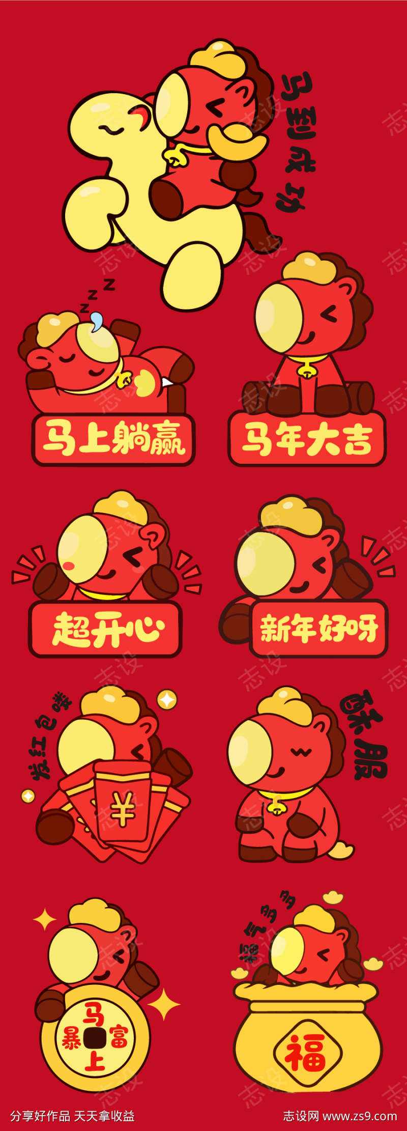 2026马年春节矢量插画源文件13