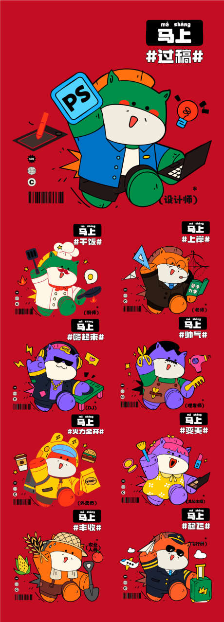 2026马年春节矢量插画源文件10_源文件下载_AI格式_900X2500像素-下饭,上岸,企业-作品编号:2025111010151301-志ˉ设’网