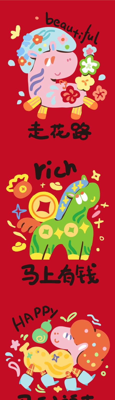 2026马年春节矢量插画源文件07_源文件下载_AI格式_900X4500像素-幸运,福运,有钱-作品编号:2025111010177207-志‘设·网