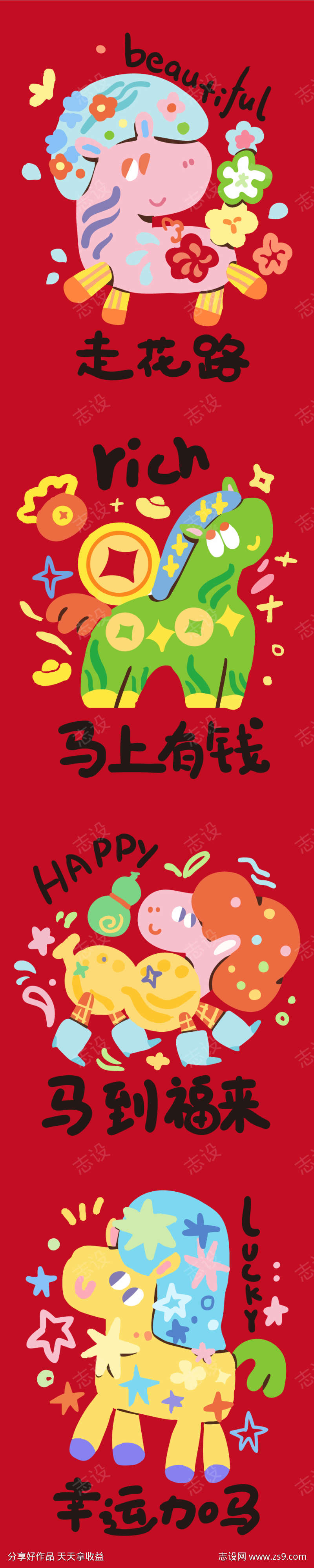 2026马年春节矢量插画源文件07