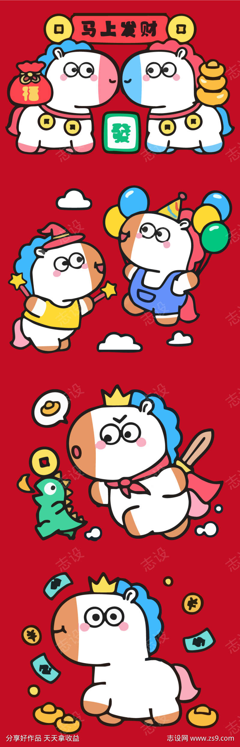 2026马年春节矢量插画源文件06