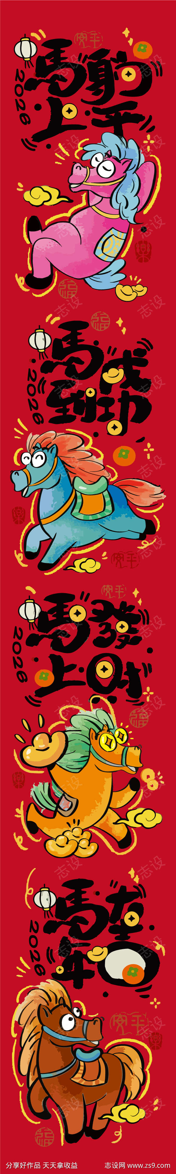 2026马年春节矢量插画源文件05