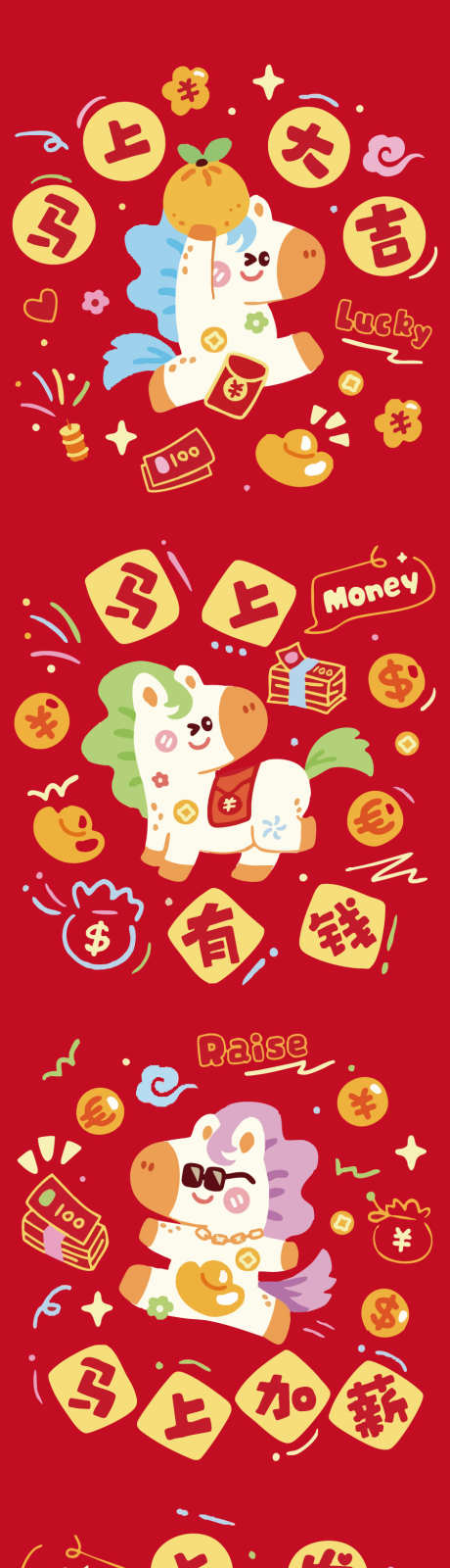 2026马年春节矢量插画源文件15_源文件下载_AI格式_900X4000像素-大吉,幸运,暴富-作品编号:2025111010112694-志ˈ̹设˓网
